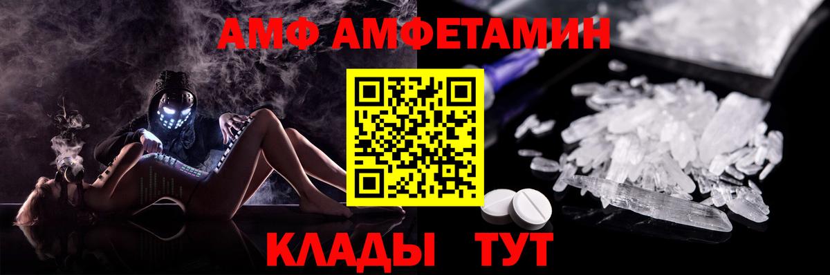 Химки  АМФ Premium  shop телеграм  Вход с VPN  АМФ 