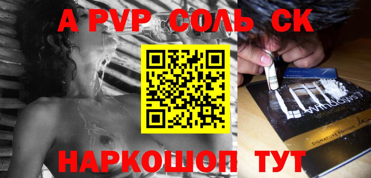 А ПВП VHQ  Alpha-PVP  Alpha-PVP мука  закладка  Химки  A-PVP СК  Вход с VPN 