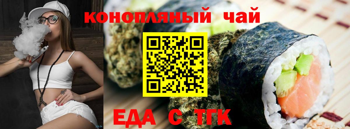 Химки  Еда ТГК конопля  Вход с VPN 