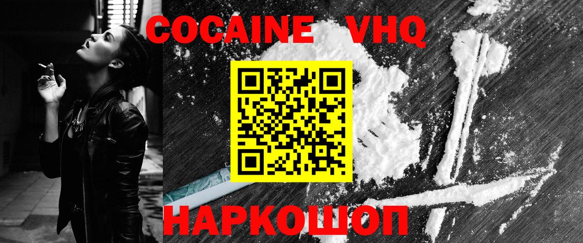 Кокаин 98%  Вход с VPN  Кокаин  Химки 