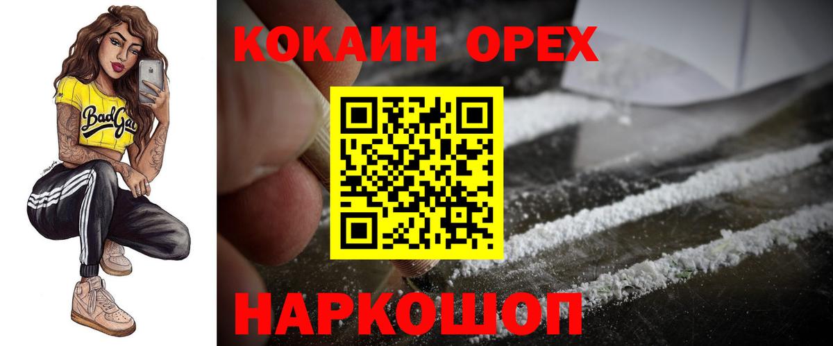 Cocaine Боливия Химки