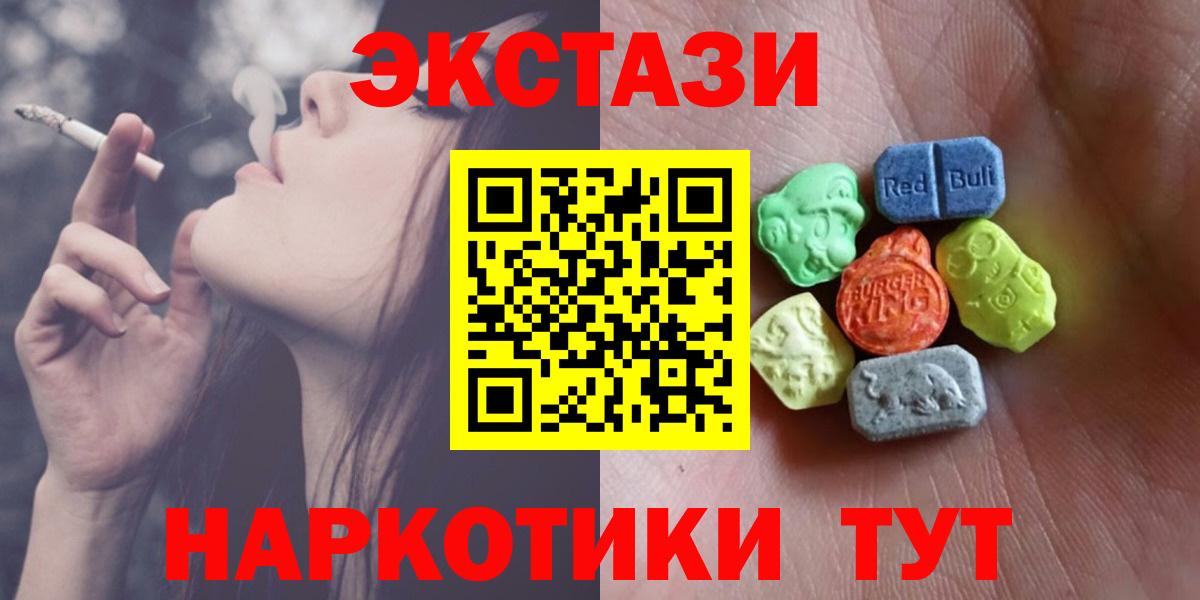 Химки  ЭКСТАЗИ бентли  Вход с VPN  ЭКСТАЗИ  ЭКСТАЗИ 280мг 