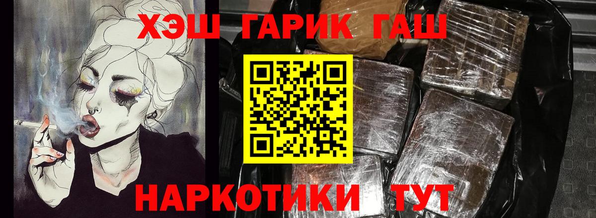 Гашиш  ГАШИШ VHQ  Вход с VPN  Химки 