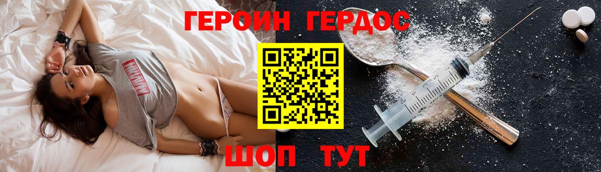 Химки  ГЕРОИН  Вход с VPN  Героин Афган 