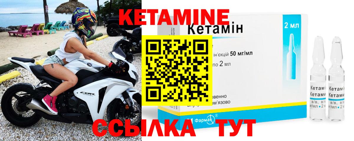 Кетамин ketamine Химки