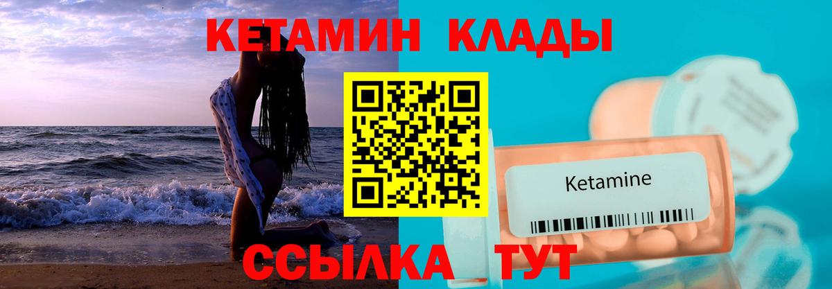Химки  КЕТАМИН VHQ  Вход с VPN 