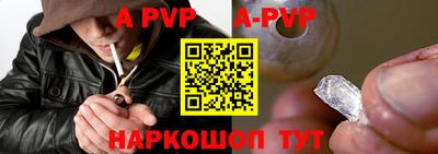 альфа пвп VHQ Канаш