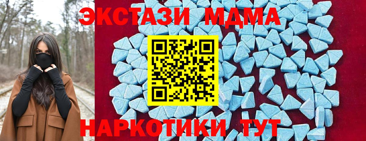 Химки  МДМА crystal  МДМА  Вход с VPN 