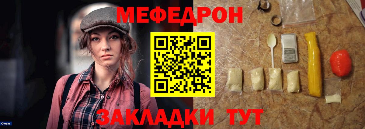 Химки  Меф  Вход с VPN  МЯУ-МЯУ мука  Меф 