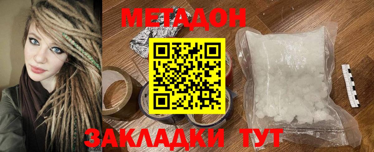 МЕТАДОН белоснежный    ССЫЛКА  Химки  Метадон белоснежный  Вход с VPN 