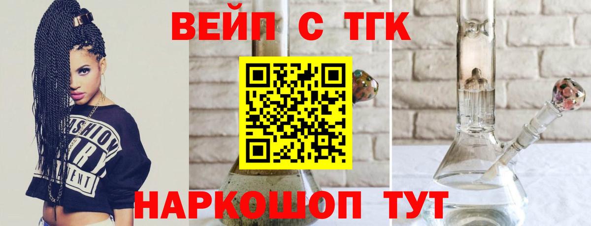 ТГК Wax Химки