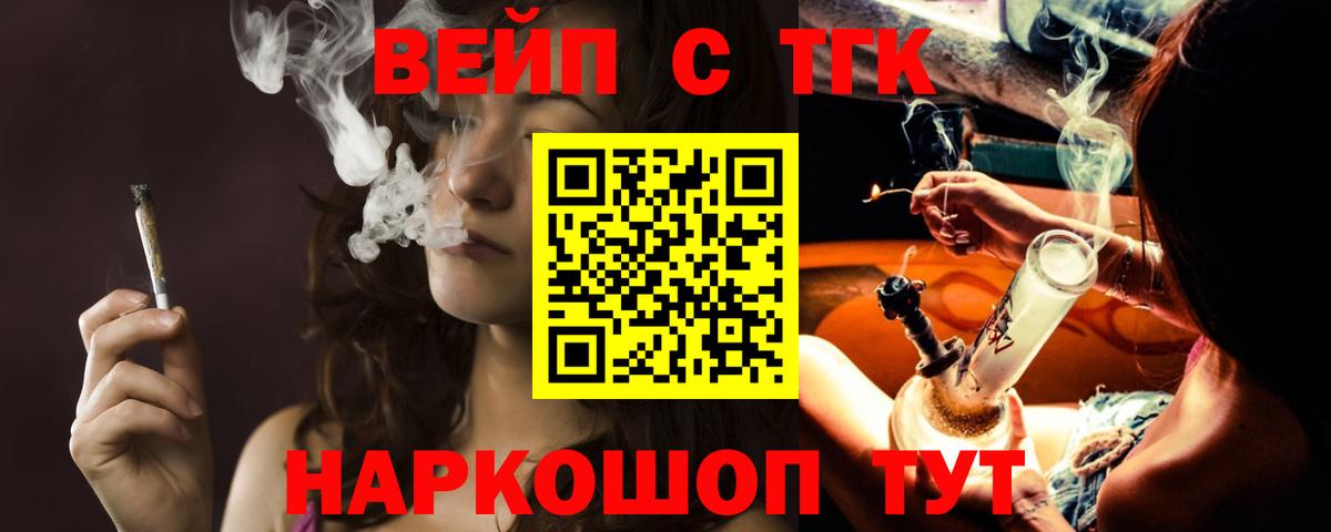 Дистиллят ТГК Wax  Дистиллят ТГК вейп  Вход с VPN  Химки 